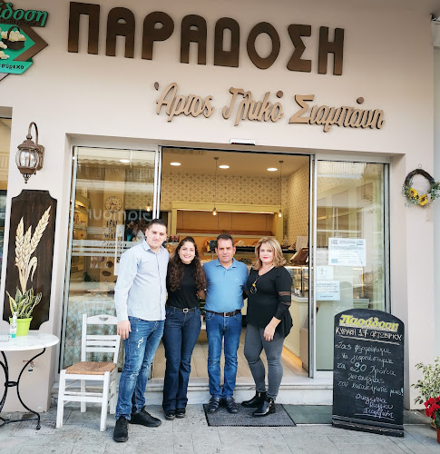 "Η ΠΑΡΑΔΟΣΗ", Άρτος Γλυκό Σιαμπάνη