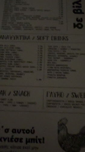 Δε Βίλατζ - Ιωάννινα