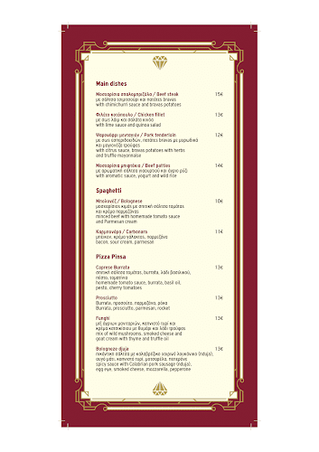 Upper Brunch - Αθήνα