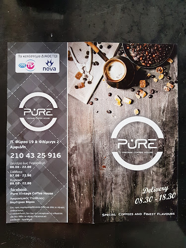 PURE House - Γαστρονομία και φιλοξενία