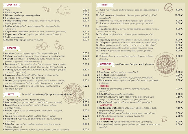 Vesuvio Pizzeria Ristorante - Γαστρονομία και φιλοξενία