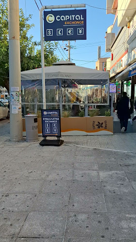 Coffee Island Γλυφάδα Κέντρο