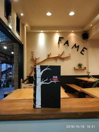 Comentarii opinii despre fame