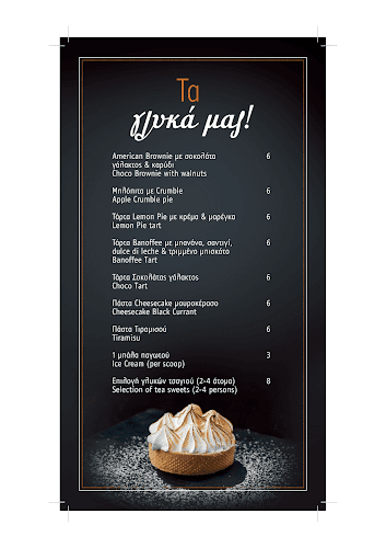 Upper Brunch - Γαστρονομία και φιλοξενία