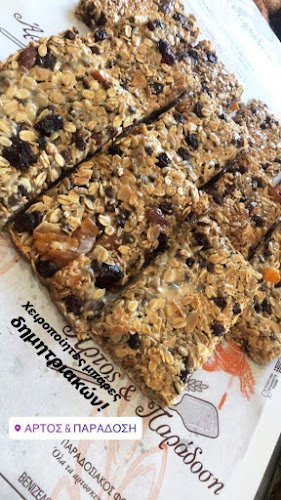 Opinii despre Άρτος & Παράδοση în Σέρρες - Γαστρονομία και φιλοξενία