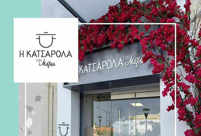 Η Κατσαρόλα του Μάγκα