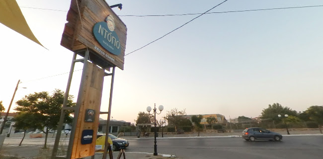 Ντόπο (Dopo Chania)