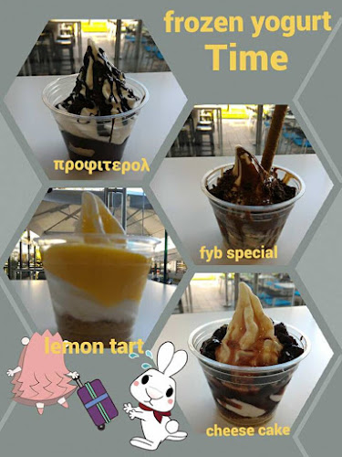 frozen yogurt bar - Ραφήνα