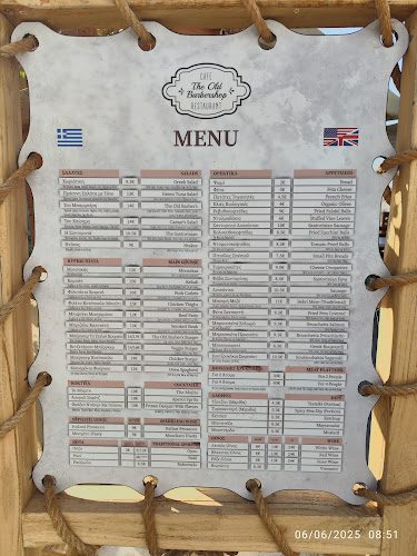 Old Barber Shop - Γαστρονομία και φιλοξενία