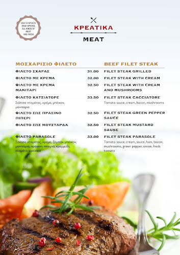 Parasole Italian Restaurant - Σύβοτα