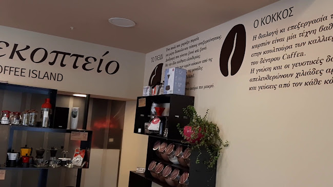 Opinii despre Coffee Island Τριανδρίας în Θεσσαλονίκη - Γαστρονομία και φιλοξενία