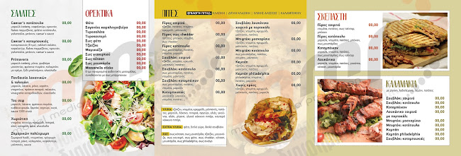 Χρυσομηλο restaurant Μεσσήνη