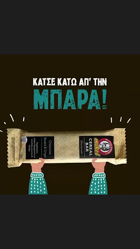 Mikel Coffee - Γαστρονομία και φιλοξενία