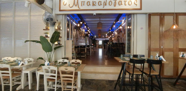 Μπακαλόγατος