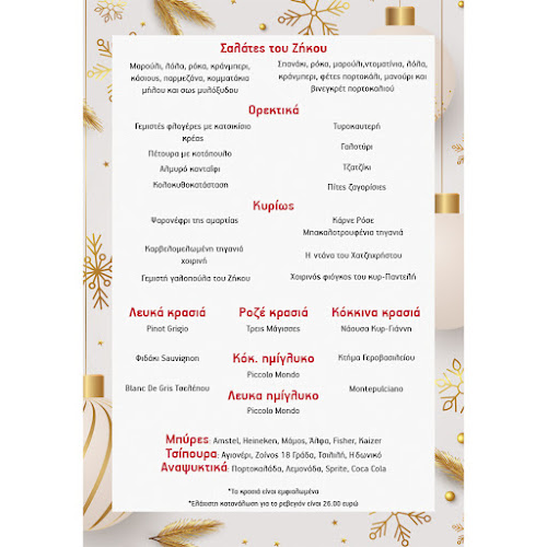 Μπακαλόγατος