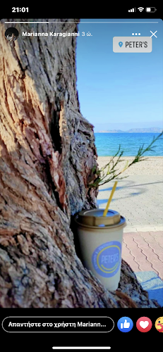 PETERS - Κόρινθος