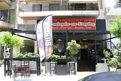 Think Big by Stamatis