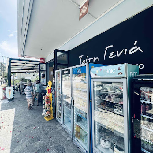 Τριτη Γενια ΜΟΥΣΑΤΑ