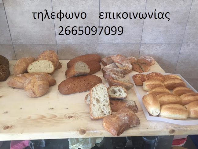 Φούρνος Κοτσαμπασίδη-Kotsampasidis bakery - Πέρδικα