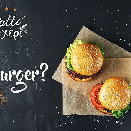 Fatto sto xeri - Γαστρονομία και φιλοξενία