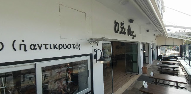 Comentarii opinii despre Ό,τι Θες Ψητοπωλείο