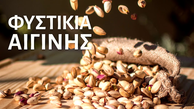 Opinii despre Mikaela's Goods, pistachio, traditional product, cava, Bio products în Αίγινα - Γαστρονομία και φιλοξενία