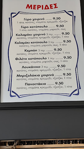 Οι τσολιάδες των γεύσευων - Νέα Ιωνία