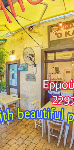 Ταβέρνα Καπετάνιος Λαύριο - Γαστρονομία και φιλοξενία