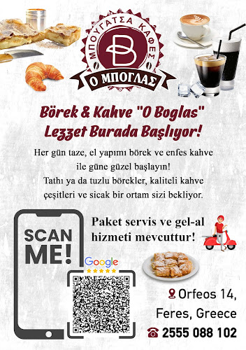 Μπουγάτσα καφέ «ο Μπόγλας»