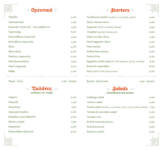 Opinii despre Τα Πλατάνια | Ταβέρνα | Αγία Παρασκευή în Αίγιο - Γαστρονομία και φιλοξενία