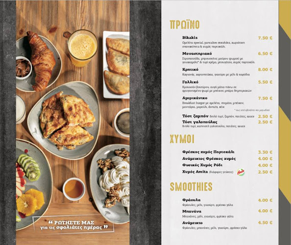 BIKAKIS Bakery-Cafe-Street Food - Ρέθυμνο