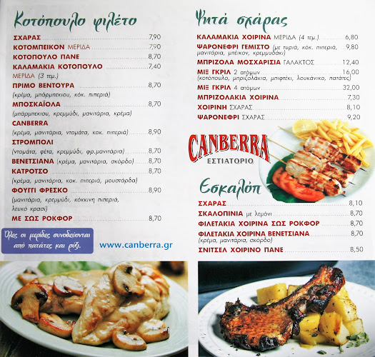 Canberra Pizza | Εστιατόριο Πιτσαρία | Ηλιούπολη - Ηλιούπολη