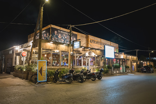 Μεζεδοπωλείο Αρχοντικόν Αρτέμιδα