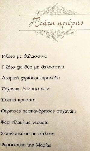 Αγνάντι Ψαροταβέρνα