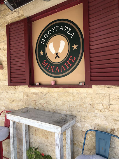 Sante - Μπουγάτσα Θεσσαλονίκης