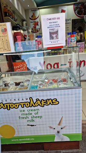 Yog-inn Frozen Greek Yogurt - Ρέθυμνο