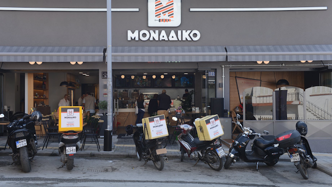 Το μοναδικό