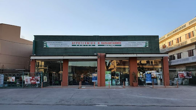 ΑΓΡΟΤΕΧΝΙΚΗ ΧΑΝΙΩΝ ΙΚΕ ΠΑΠΑΔΟΓΙΑΝΝΗΣ ΝΙΚΟΛΑΟΣ