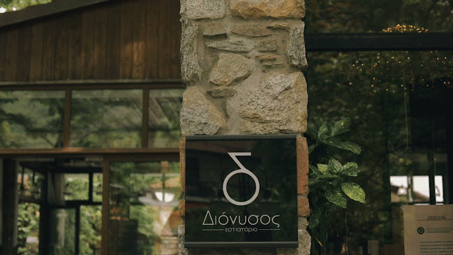 Opinii despre Διόνυσος | Dionisos în Όρμα - Γαστρονομία και φιλοξενία