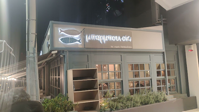 Opinii despre Μπαρμπουνάκι Γλυφάδα în Γλυφάδα - Γαστρονομία και φιλοξενία