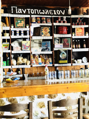 Καφενείον Περνός & Στου Πλαστήρα