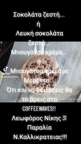 Λεωφ. Νίκης 31, Νέα Καλλικράτεια 630 80