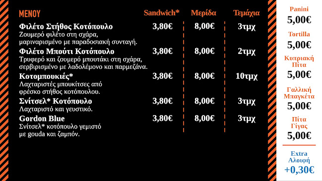 Το μοναδικό - Γαστρονομία και φιλοξενία