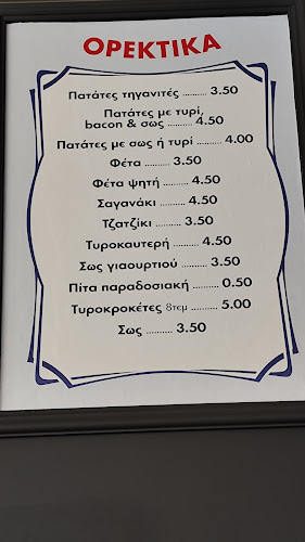 Οι τσολιάδες των γεύσευων - Γαστρονομία και φιλοξενία