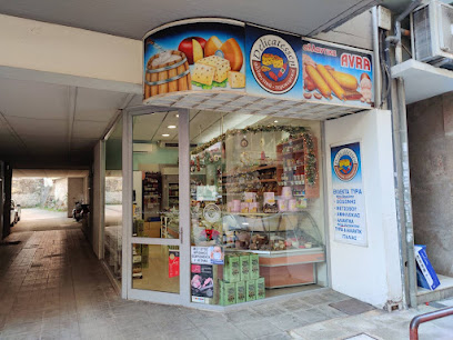 Παραδοσιακά Προϊόντα / Παντοπωλείο / Delicatessen - ΠΕΤΡΙΔΗ - Ιωάννινα