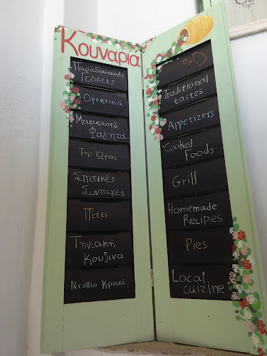 Opinii despre Κουναριά în Αετοφωλιά - Γαστρονομία και φιλοξενία