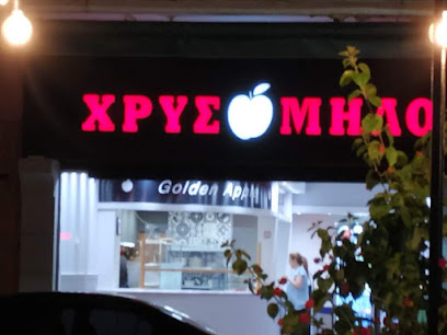 Χρυσομηλο restaurant Μεσσήνη