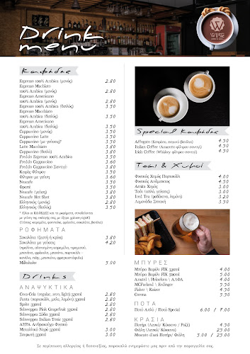 Wise - Γέρακας