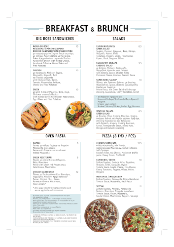 Opinii despre Upper Brunch în Αθήνα - Γαστρονομία και φιλοξενία