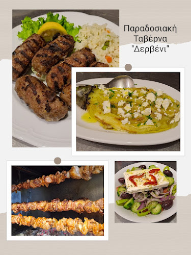 Παραδοσιακή Ταβέρνα "Δερβένι" - Λαγυνά